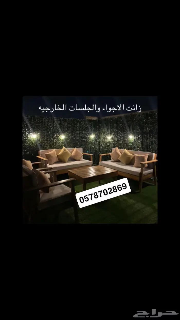 جلسات خشب سويدي 6