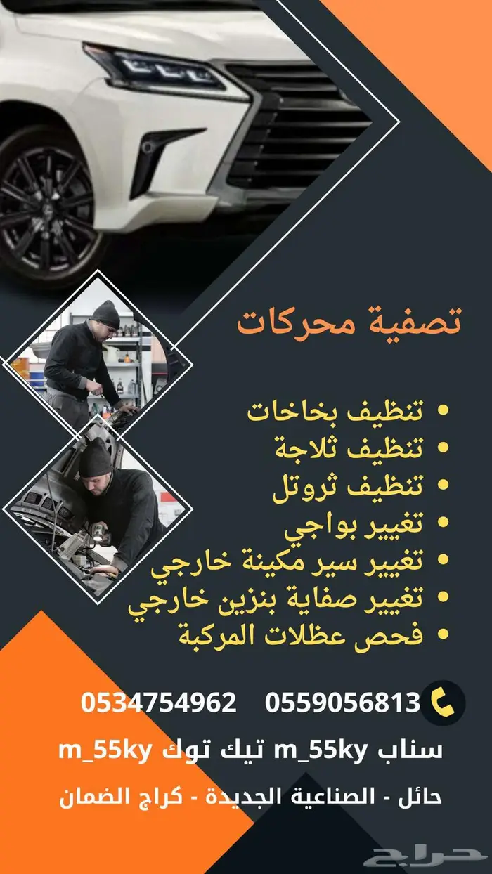 تجليس مكاين لكزس 2