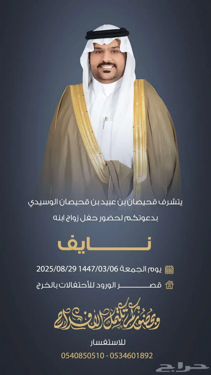 مصمم دعوات زفاف الكترونية 0