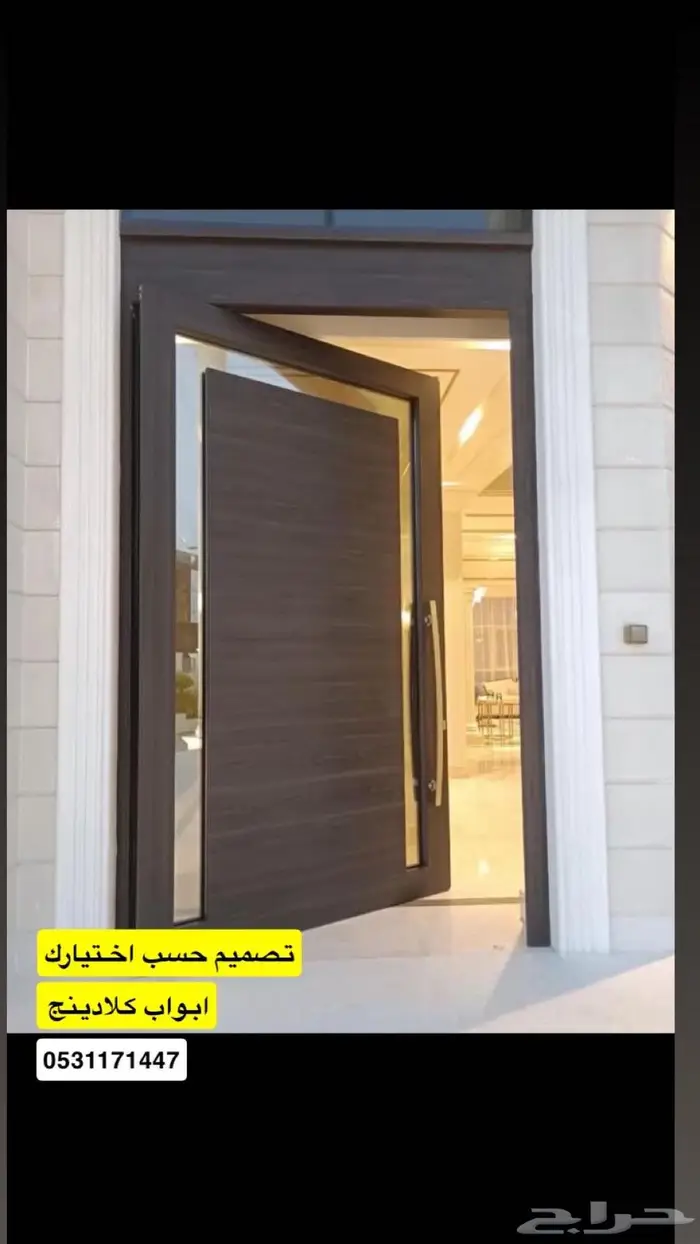 ابواب كلادينج حداده درابزين المنيوم 4