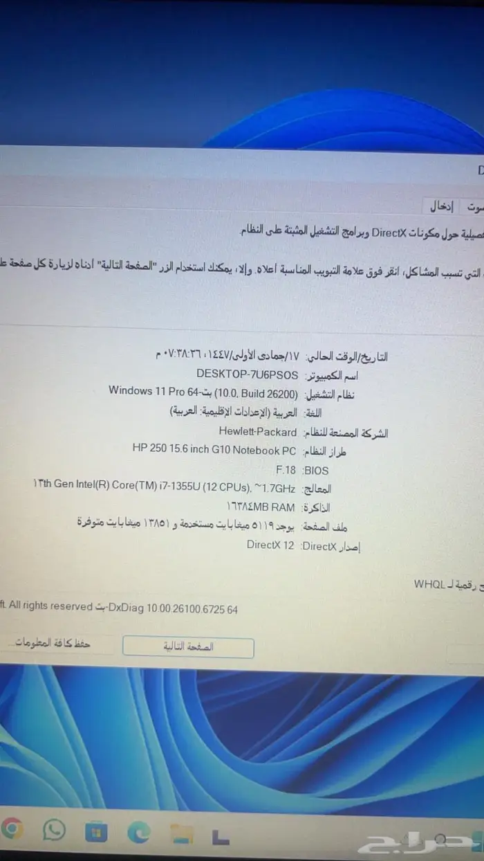 كبيموتر شخصي hp 6