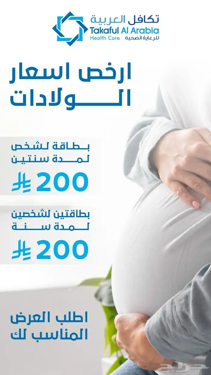 بطاقة تكافل العربية (تأمين ) 1