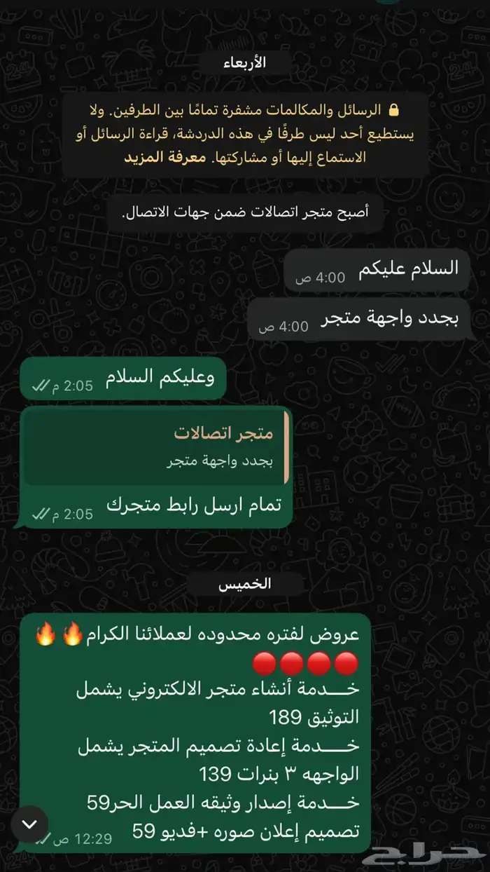 متاجر اكترونيه 4