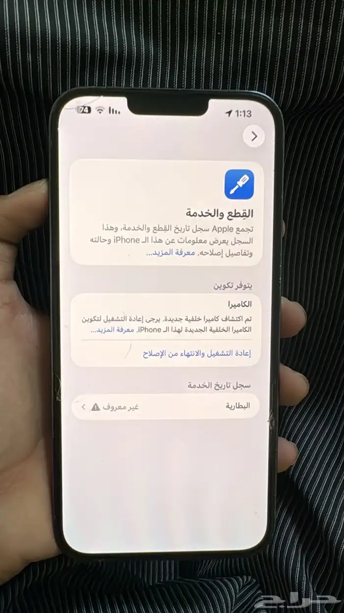 آيفون برو ماكس 4