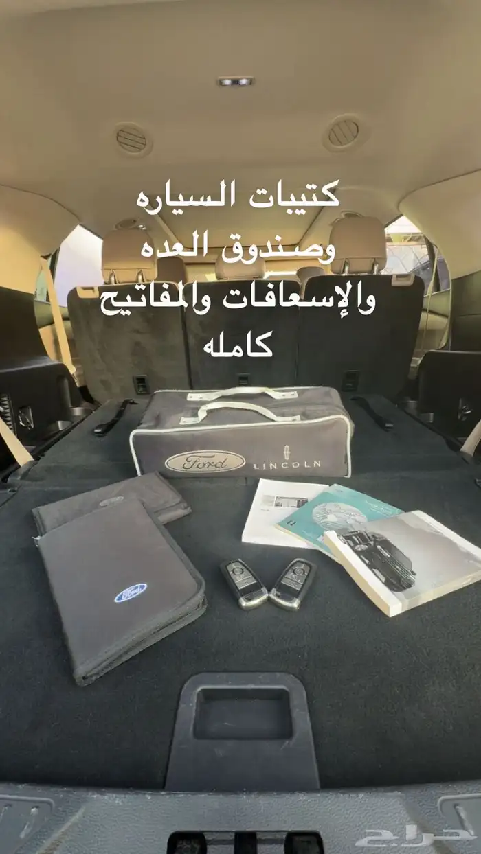 فورد اكسبلور 2020 فل كامل وكالة 13