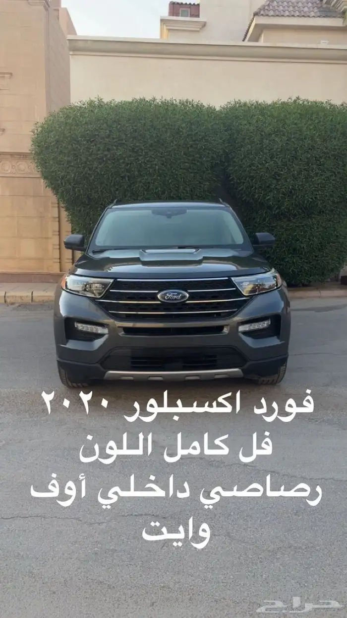 فورد اكسبلور 2020 فل كامل وكالة 7