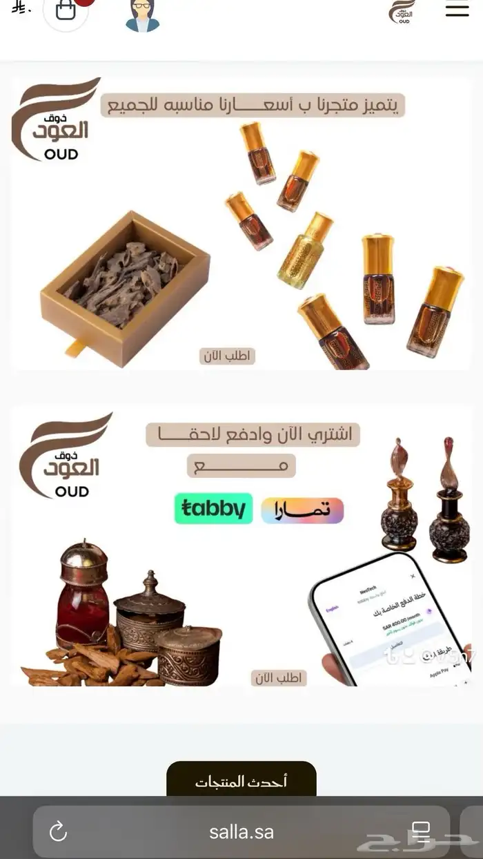 متاجر اكترونيه 1