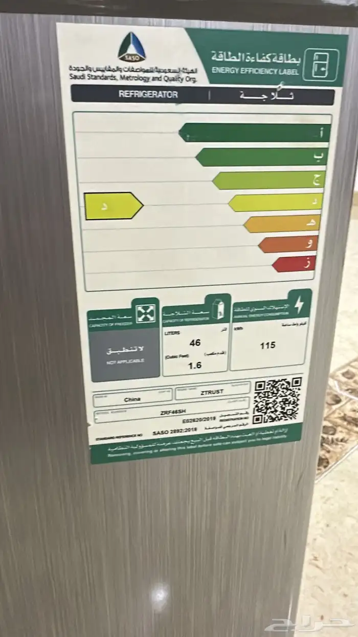 ثلاجه 45 لتر حقت مكتب 1