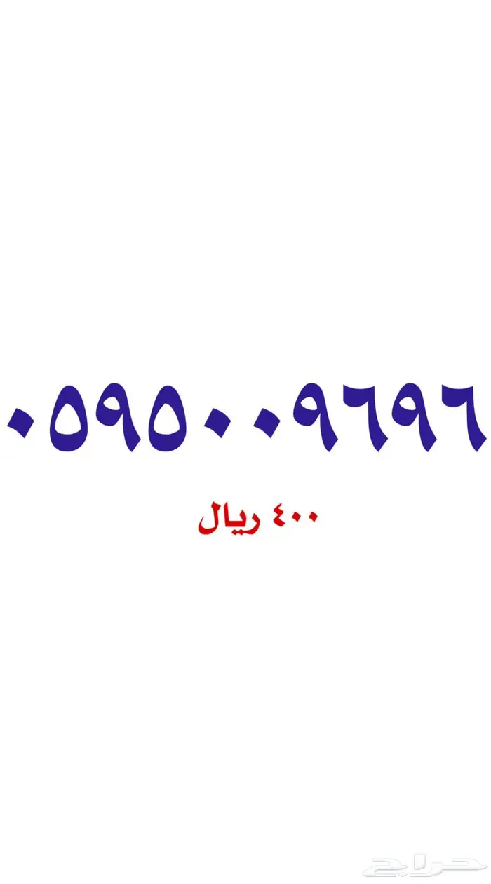 أرقام مميزة سوا stc 4