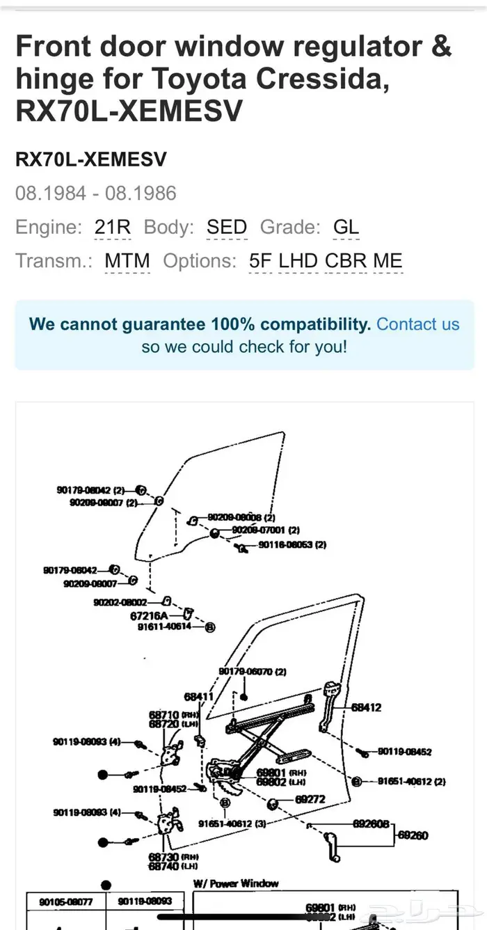 مكينة زجاج كرسيدا 84-86 3