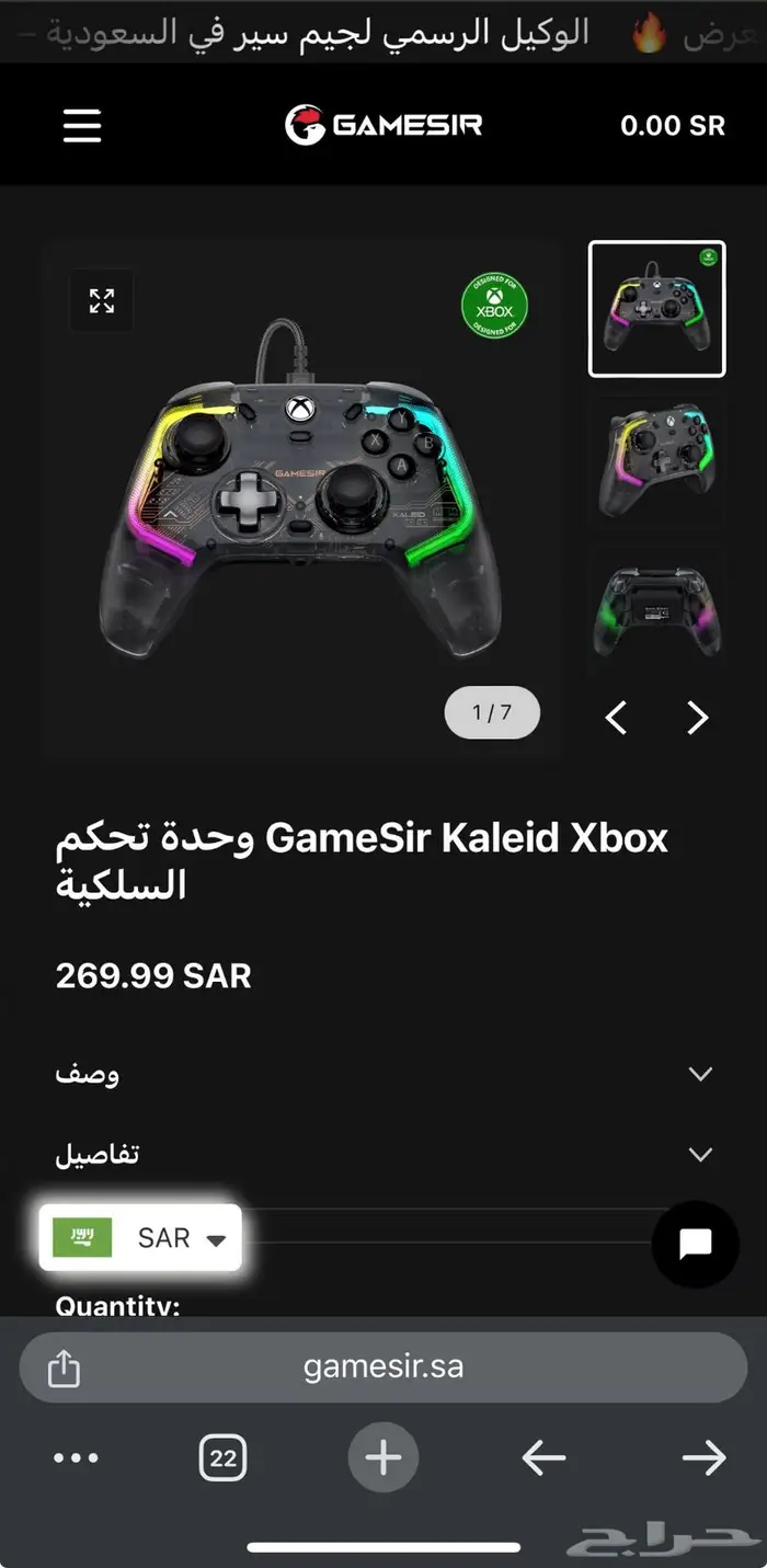 كاليد كنترولر بإضاءة 2