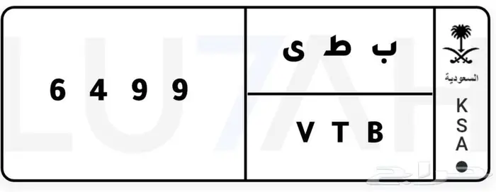 للبيع لوحه بأسم بطي 0