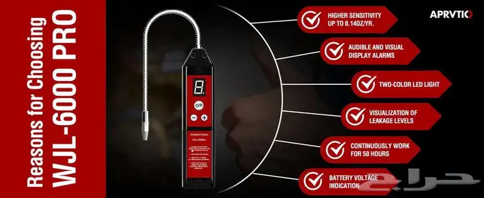كاشف تسرب غاز التبريد Aprvtio WJL-6000Pro. 14
