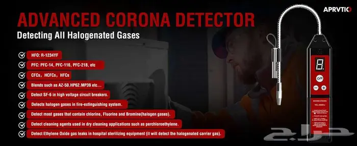 كاشف تسرب غاز التبريد Aprvtio WJL-6000Pro. 15
