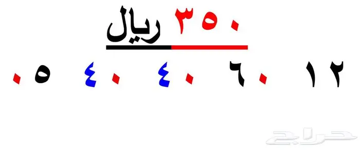 ارقام موبايلي شحن Mobily 5