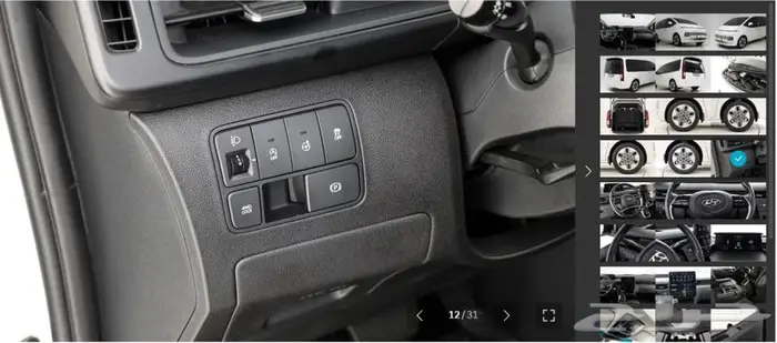 ستاريا 2022 (ديزل) Modern 8