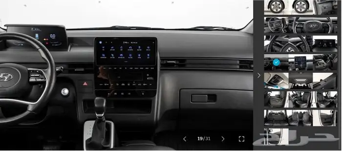 ستاريا 2022 (ديزل) Modern 13