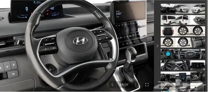 ستاريا 2022 (ديزل) Modern 9