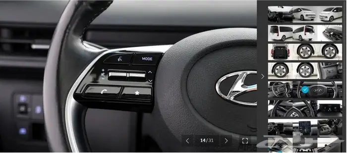 ستاريا 2022 (ديزل) Modern 11