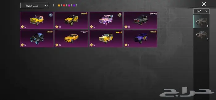 حساب بوبجي فخم سكنات 4