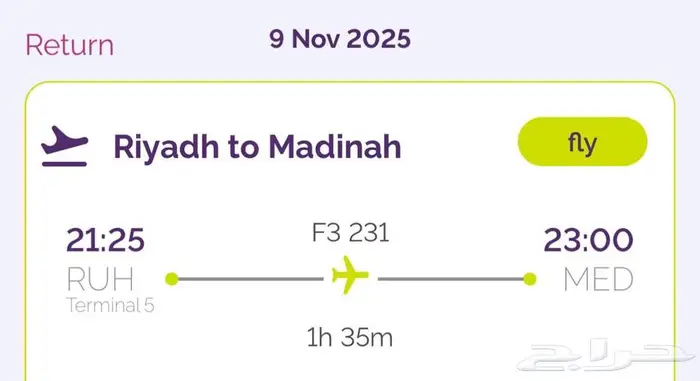 تذكرة طيران مجانية من الرياض الى المدينة بكره الاحد 9 م 0