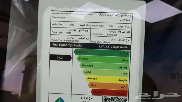 كامري نص فل 2025 بنزين 12
