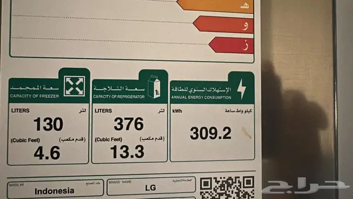 ثلاجه LG 2