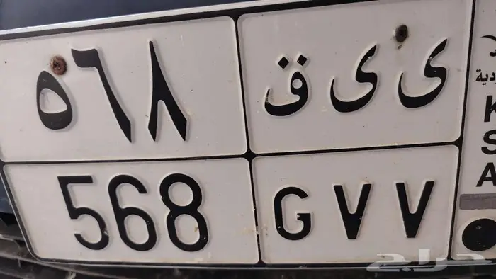 للبيع لوحه سياره 0