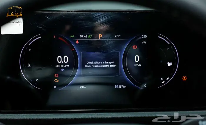 فورد تريتورى - ترند - نص فل 2026 15