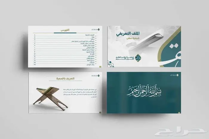 مصمم تقارير سنوية و بروفايل محترف 0