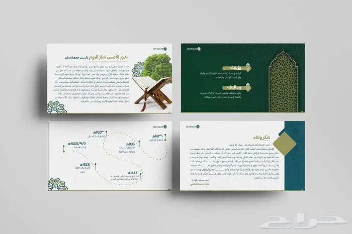 مصمم تقارير سنوية و بروفايل محترف 2