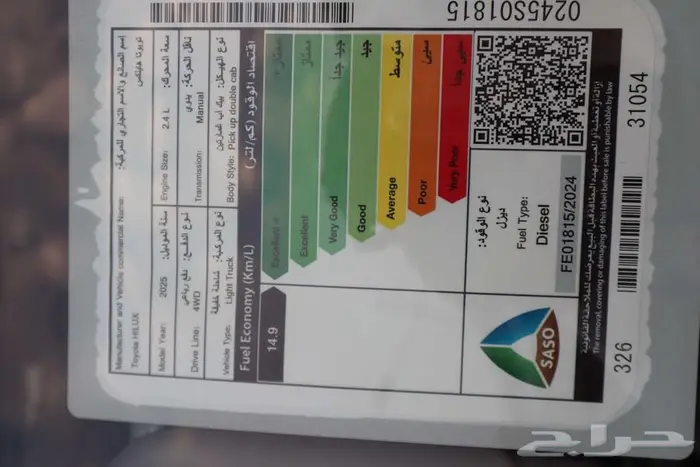 تويوتا هايلوكس غمارتين GL2 دبل عادي ديزل 2025سعودي 8