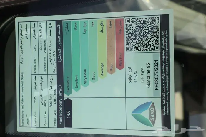 جيتور T1 لاكجري 2025 عرض خاص على السعر مع تسليم فوري 13