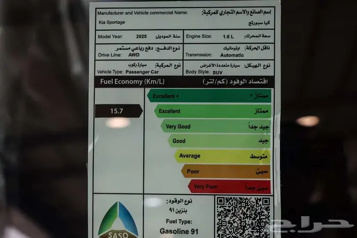 كيا سبورتاج دبل استاندر موديل 2025 وكيل الجبر كاش وتقسيط 15