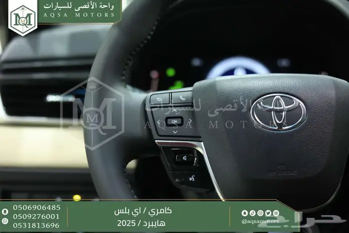 كامري E بلس تيتانيوم هايبرد 2025 عليها عرض 10