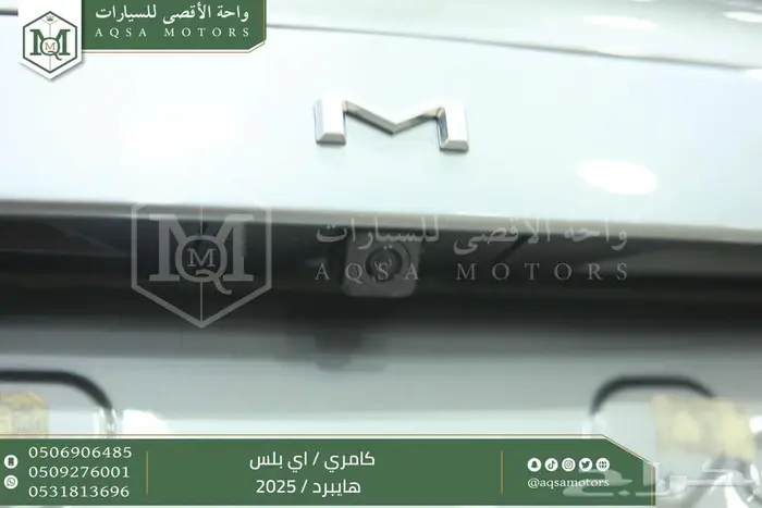 كامري E بلس تيتانيوم هايبرد 2025 عليها عرض 25