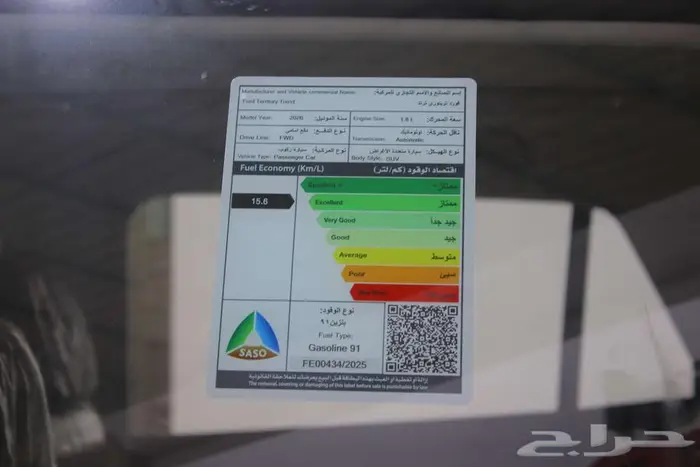 فورد تيريتوري ترند 2026 13