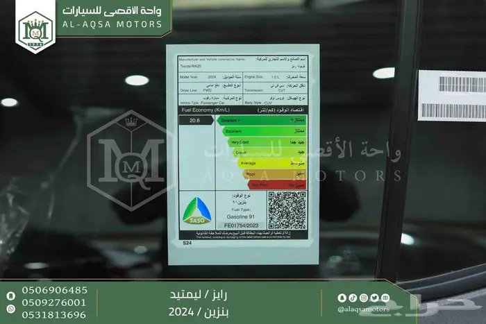 رايز ليمتيد فل رمادي بنزين 2024 كاش و تقسيط بنوك 2