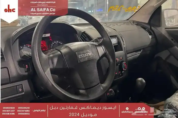 ايسوزو ديماكس غمارتين دبل 2024 3