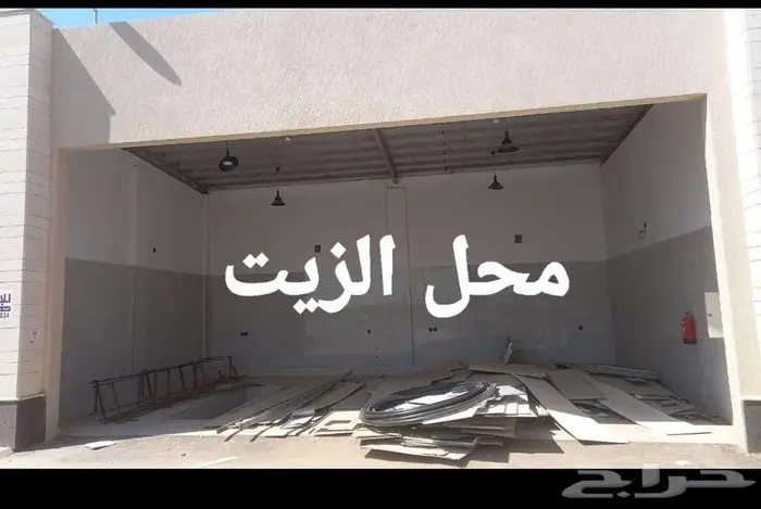 محل زيوت - بنشر سيارات 0