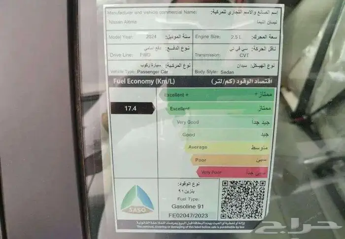 نيسان التيما 2.5 ستاندر 2024 11