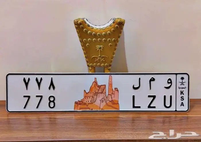 لوحه بشعار الدرعيه 0