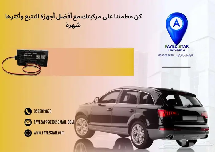 مرحب ا بك في شركة فايز ستار المحدودة 0