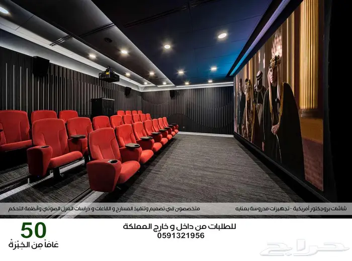 تصميم مسارح و تنفيذ ملاعب و كراسي مسارح و تصميم داخلي ديكور 62