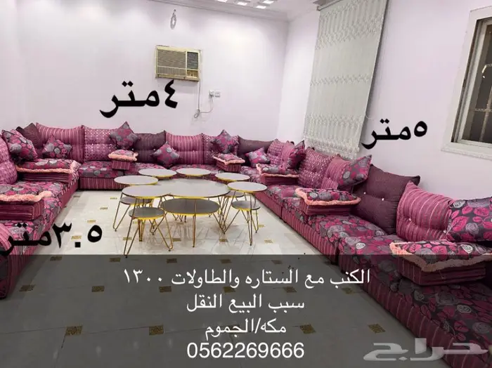 كنب مع طاولات وستاره 0