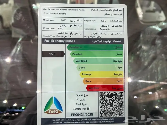 فورد تيريتوري ترند 2026 بالنقد والتقسيط 19