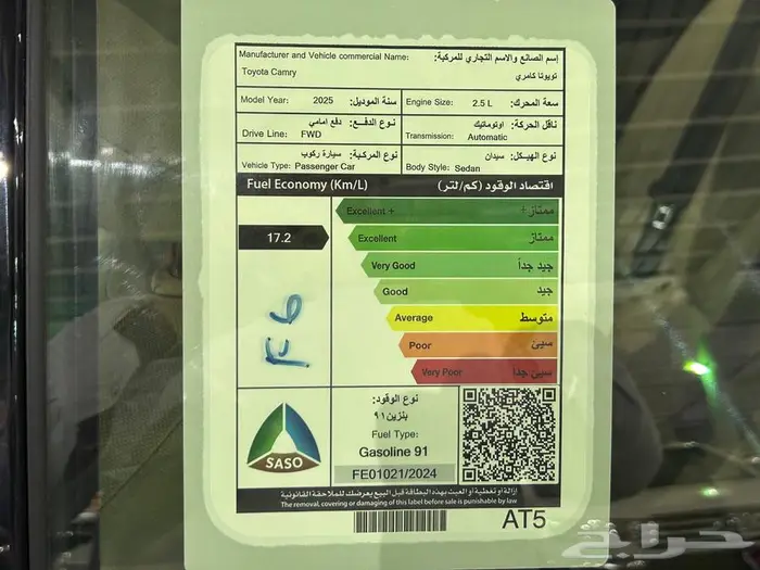 تويوتا كامري 2025 LE بالنقد والتقسيط 13