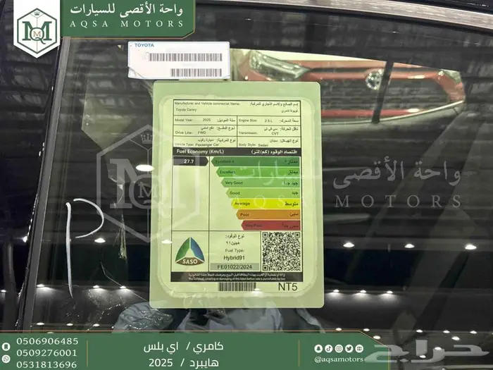 كامري E بلس أسود هايبرد 2025 عليها عرض 2