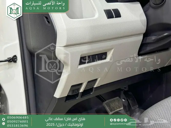 فان سقف عالي اوتوماتيك أبيض ديزل 2025 اقل سعر كاش واقساط 24