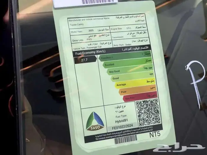 كامرى E هايبرد 2025 سعودى كاش واقساط 16